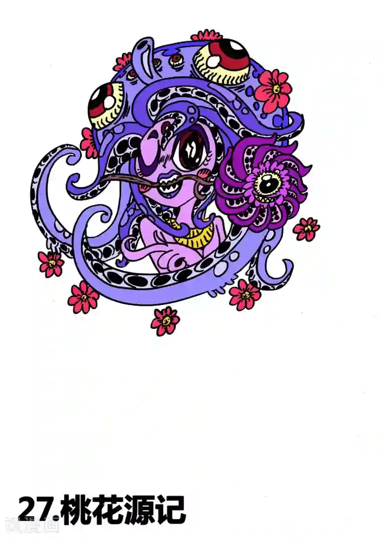 魔星双龙传第27话1 桃花源记