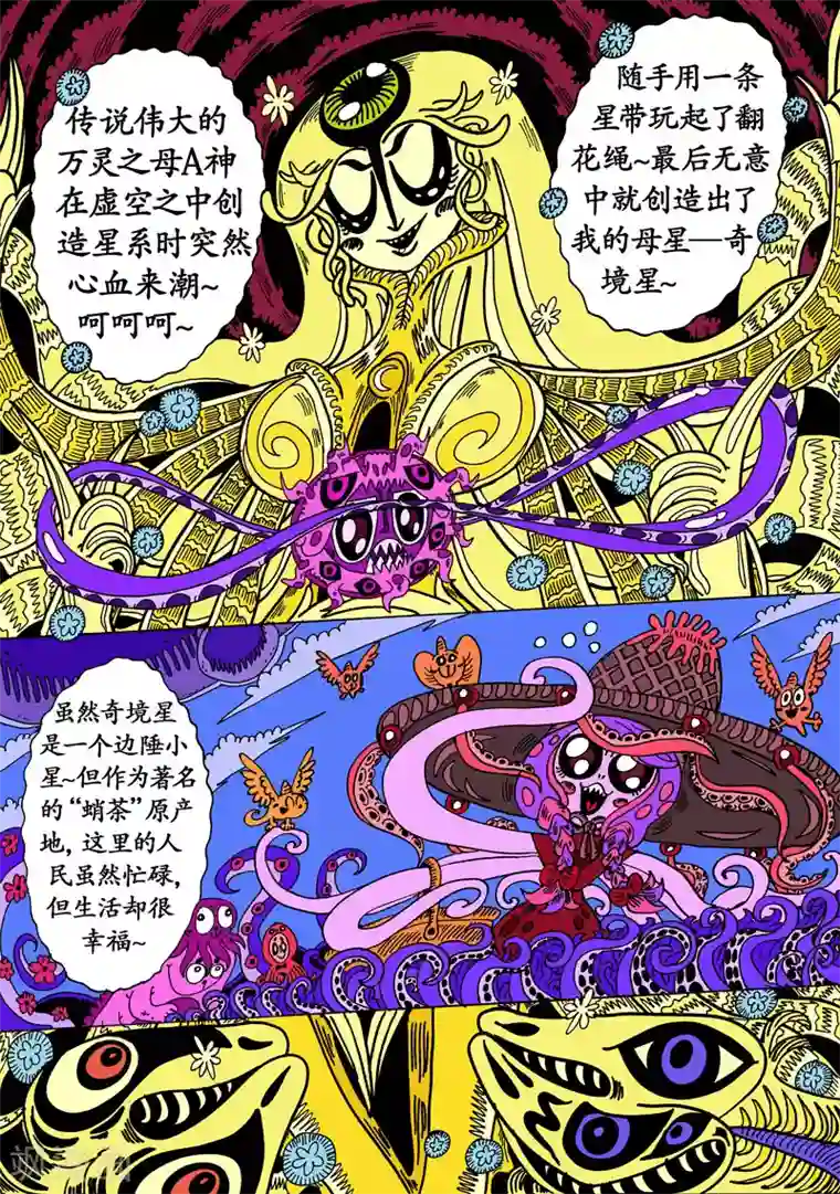 魔星双龙传第27话1 桃花源记