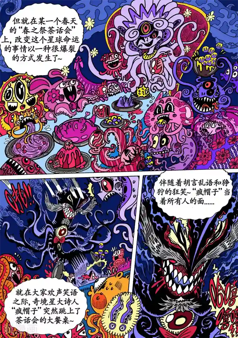 魔星双龙传第27话1 桃花源记