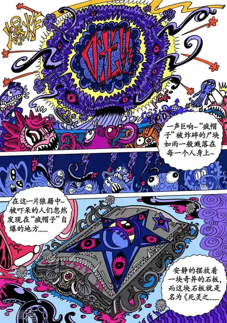 魔星双龙传第27话1 桃花源记