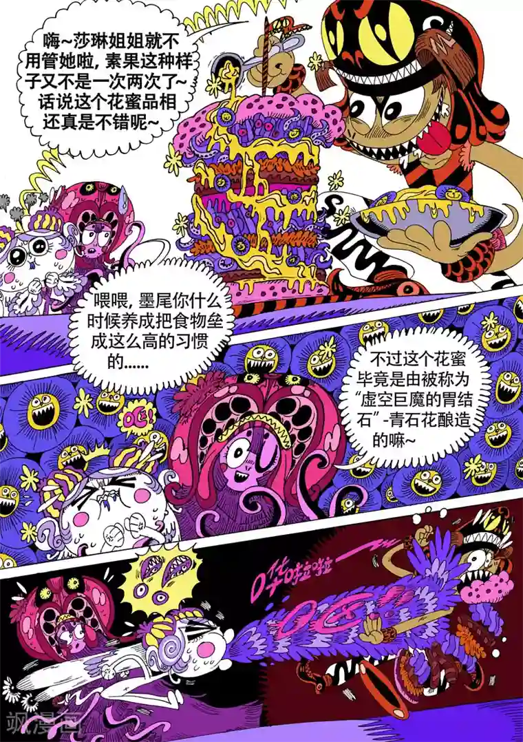 魔星双龙传第27话1 桃花源记