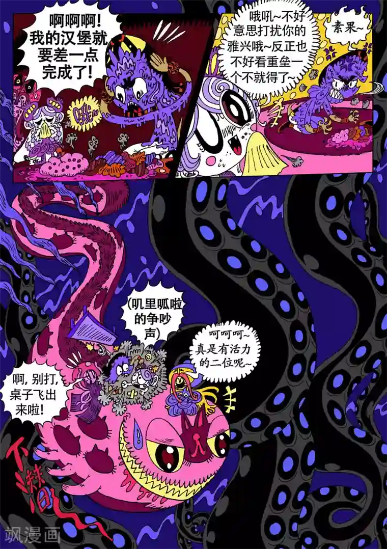 魔星双龙传第27话1 桃花源记