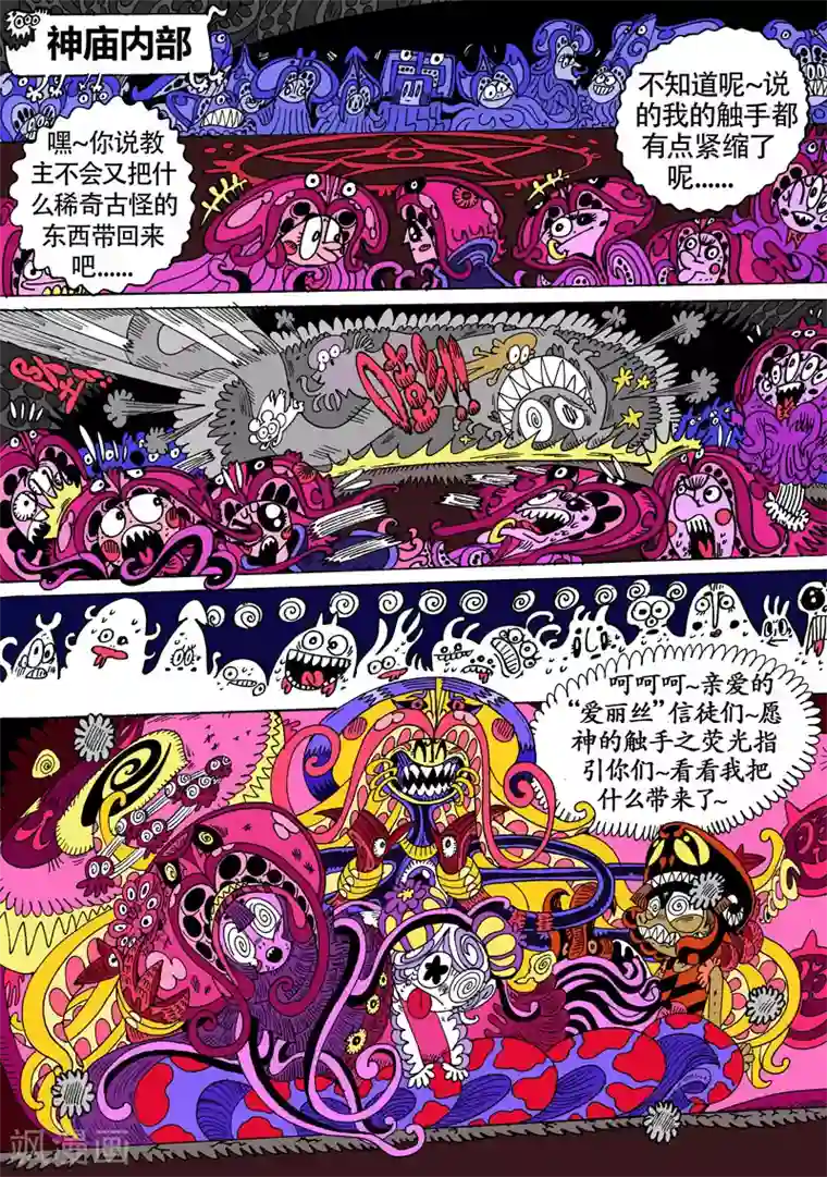 魔星双龙传第27话2 桃花源记