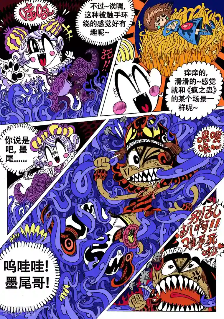 魔星双龙传第27话2 桃花源记