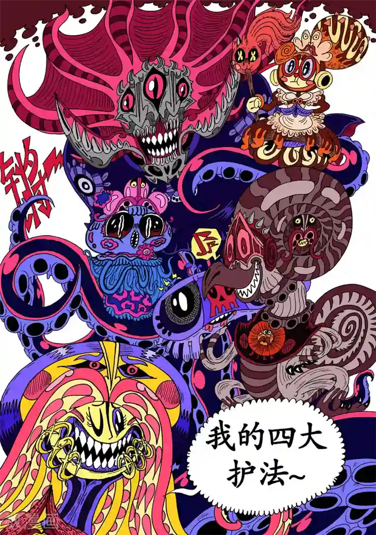 魔星双龙传第27话2 桃花源记