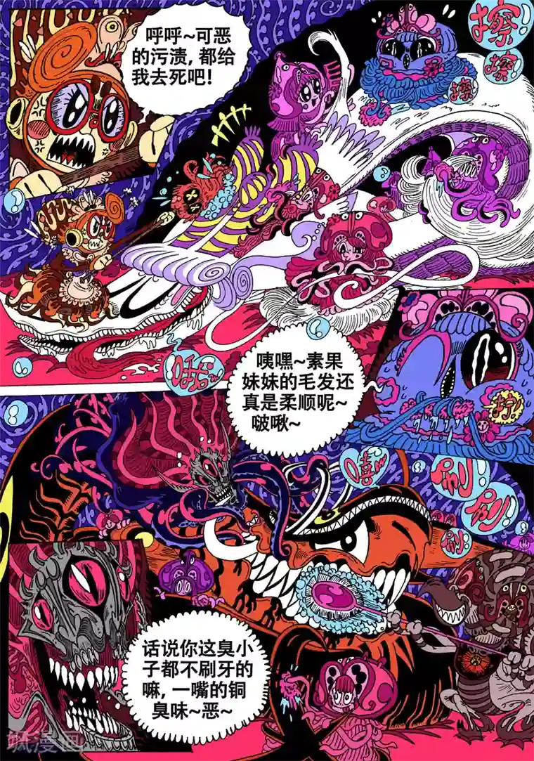 魔星双龙传第28话1 毒SAN肽