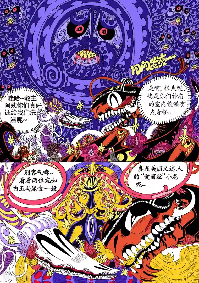 魔星双龙传第28话1 毒SAN肽