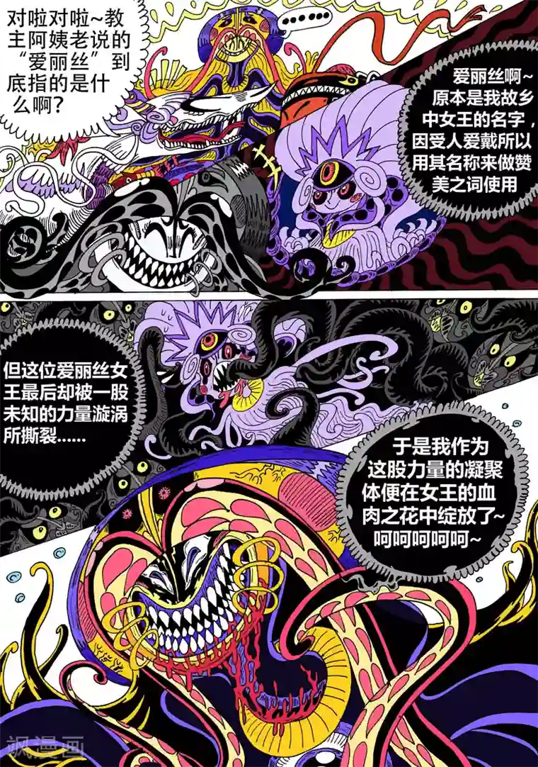 魔星双龙传第28话1 毒SAN肽