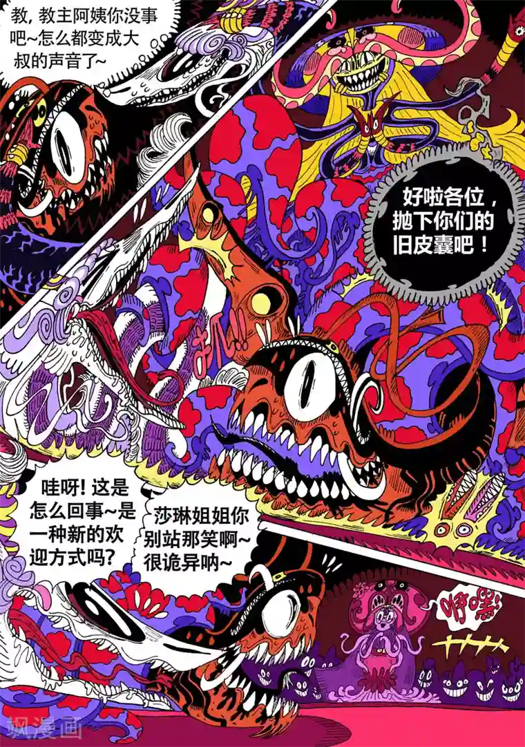 魔星双龙传第28话1 毒SAN肽