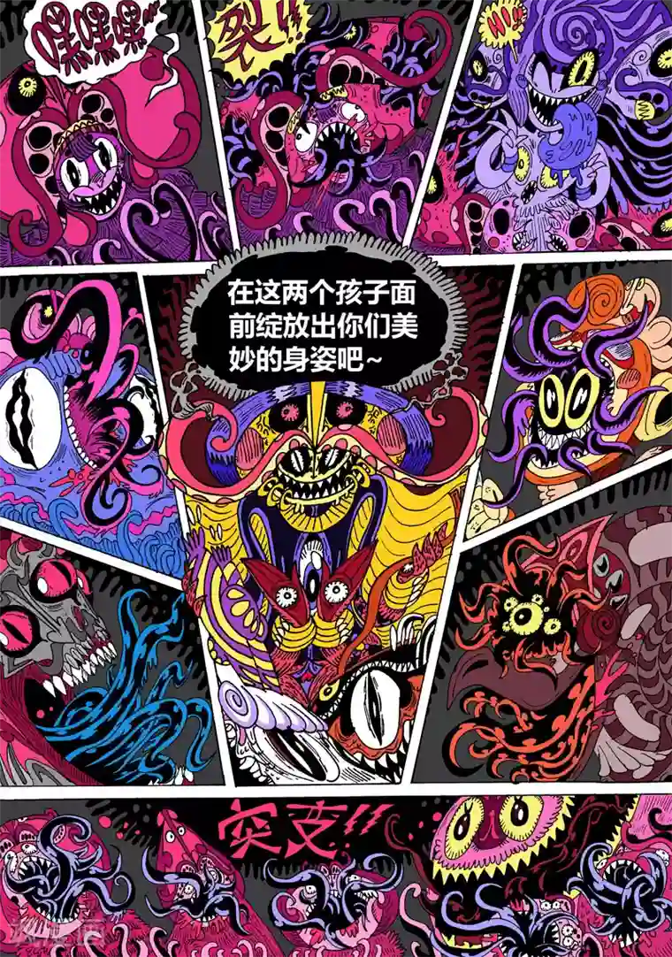 魔星双龙传第28话1 毒SAN肽