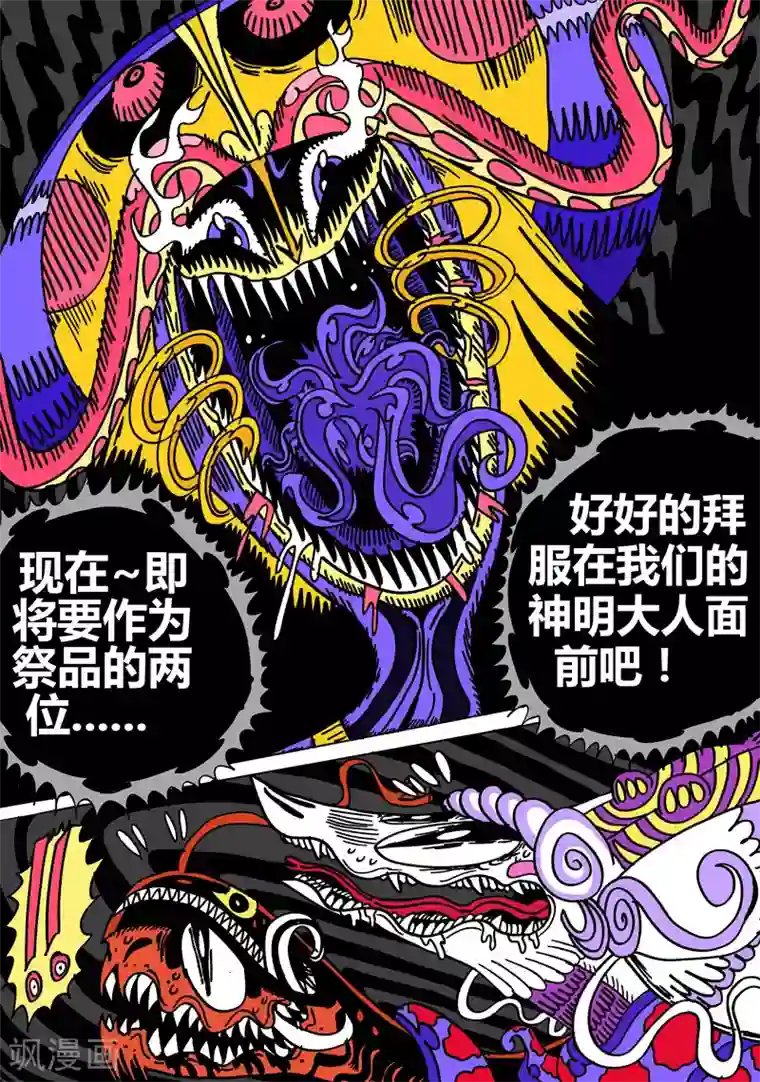 魔星双龙传第28话1 毒SAN肽