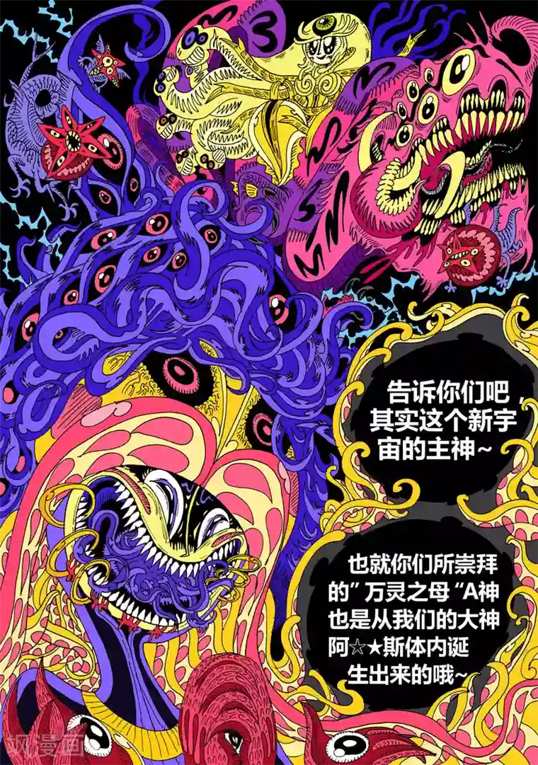 魔星双龙传第28话2 毒SAN肽