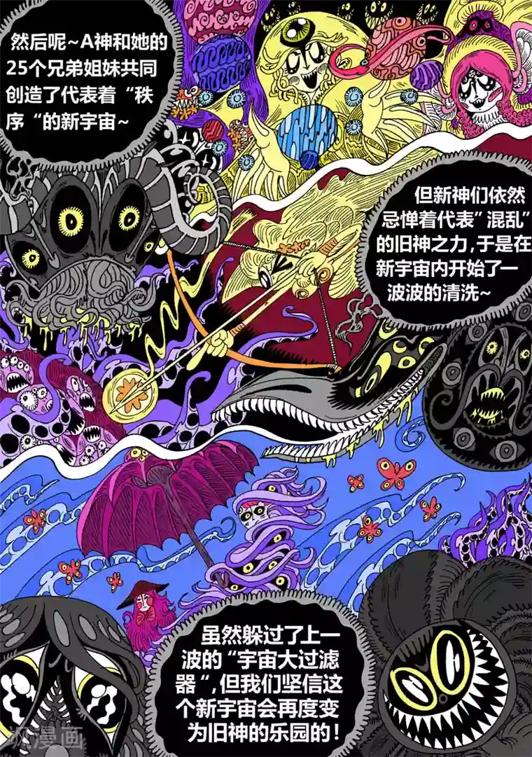 魔星双龙传第28话2 毒SAN肽