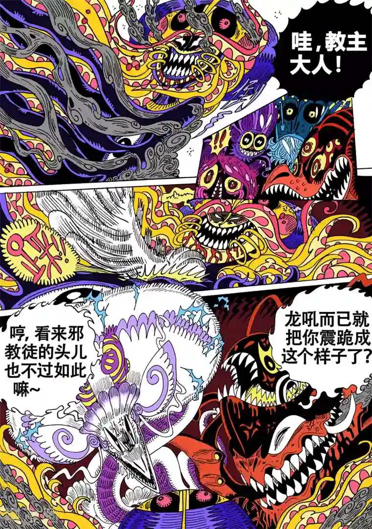魔星双龙传第28话2 毒SAN肽