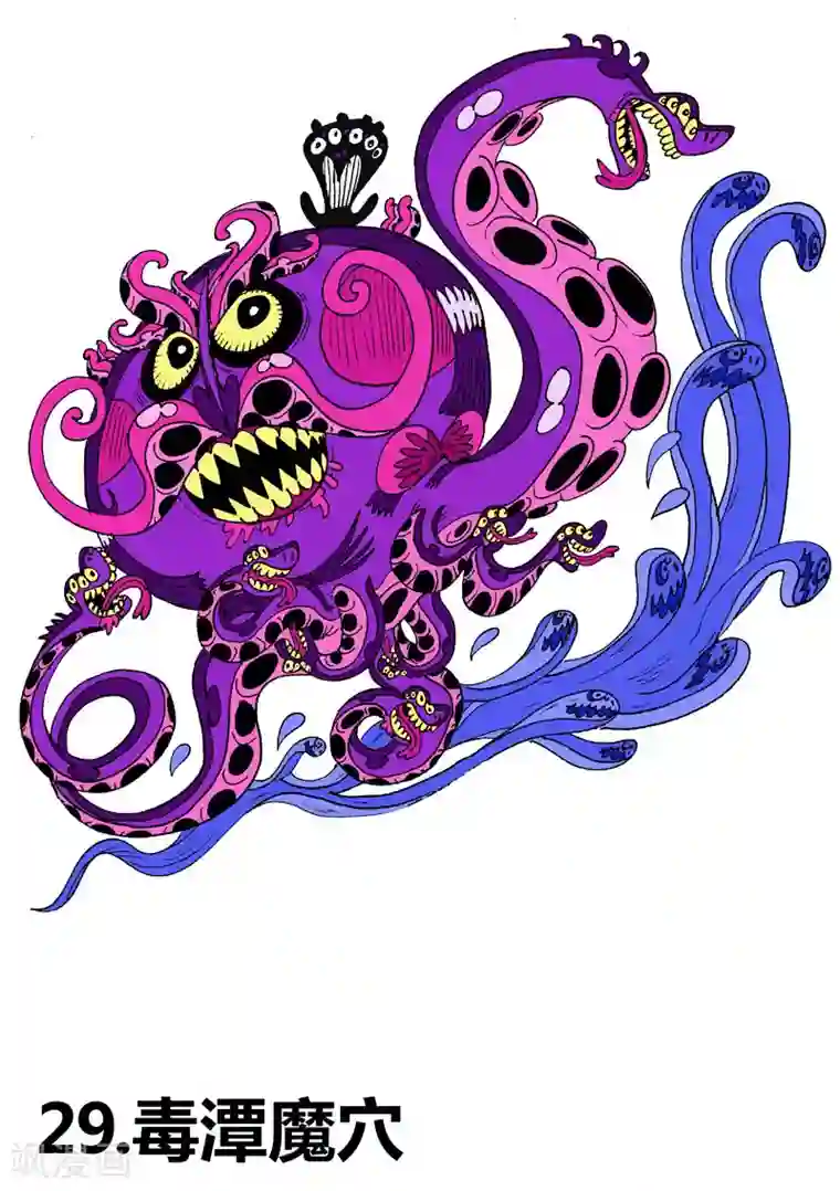 魔星双龙传第29话1 毒潭魔穴