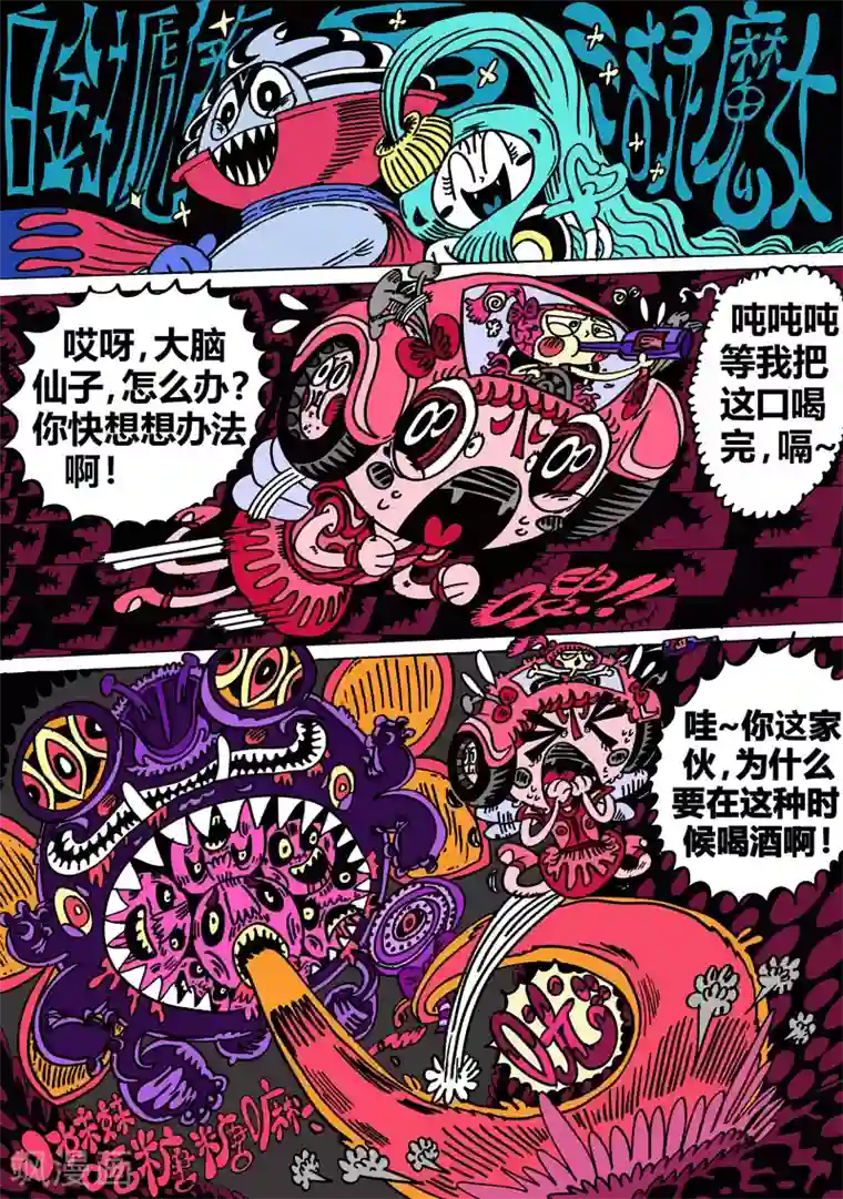 魔星双龙传第29话1 毒潭魔穴