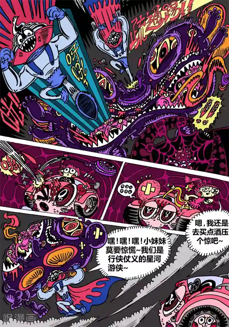 魔星双龙传第29话1 毒潭魔穴