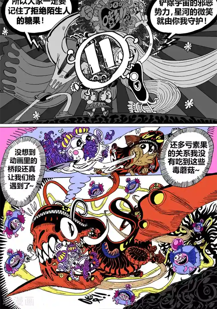 魔星双龙传第29话1 毒潭魔穴