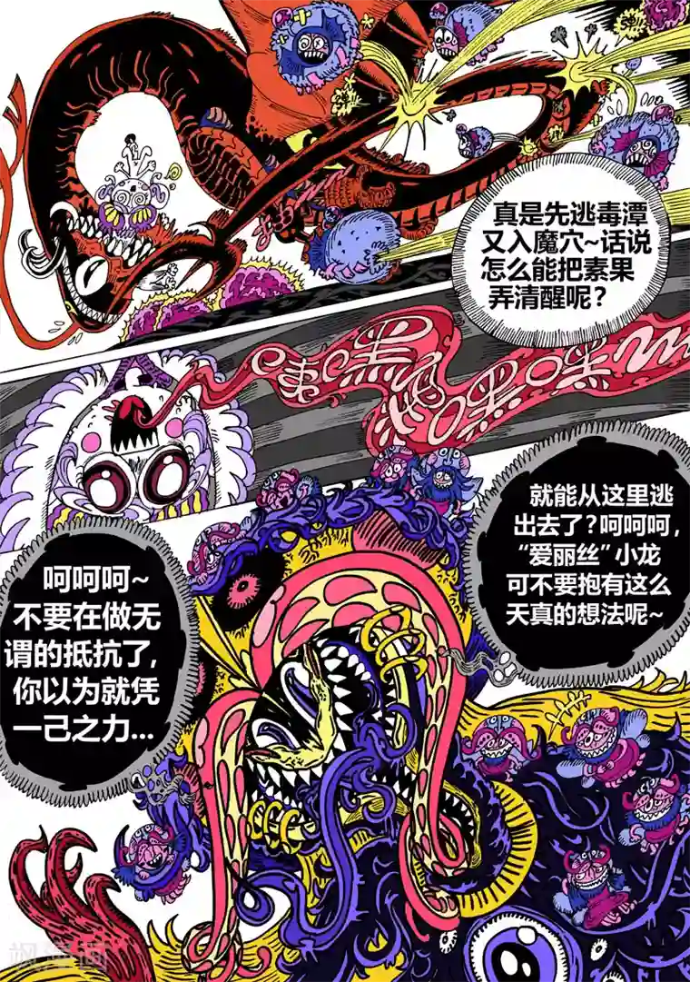 魔星双龙传第29话1 毒潭魔穴