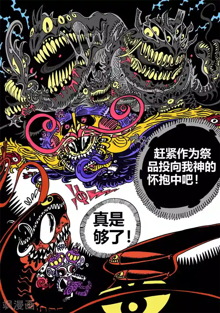 魔星双龙传第29话1 毒潭魔穴