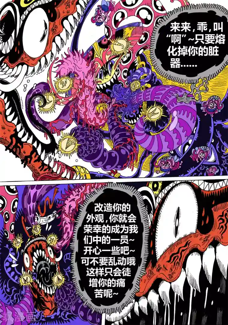 魔星双龙传第29话2 毒潭魔穴