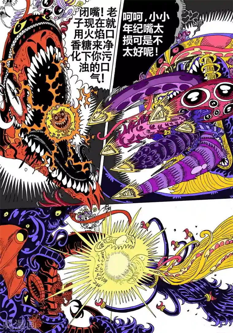 魔星双龙传第29话2 毒潭魔穴