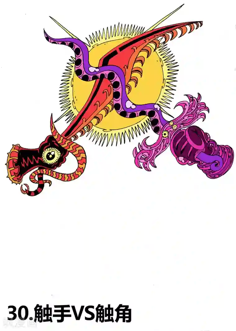 魔星双龙传第30话1 触手VS触角