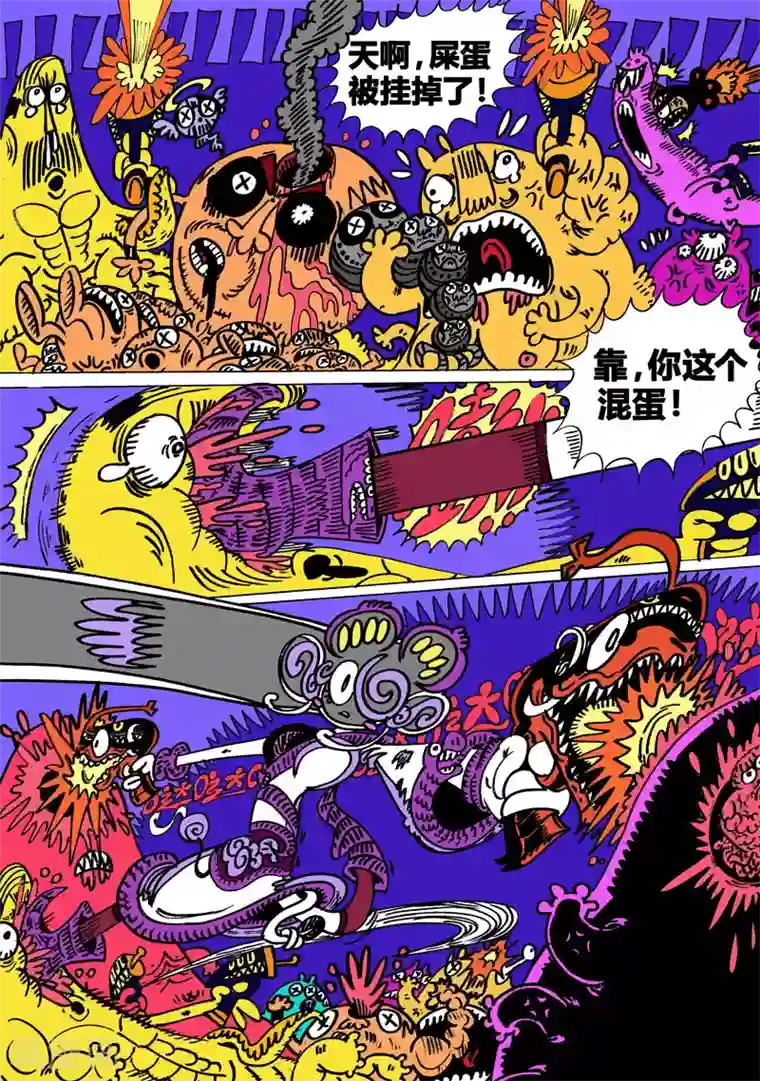 魔星双龙传第30话1 触手VS触角