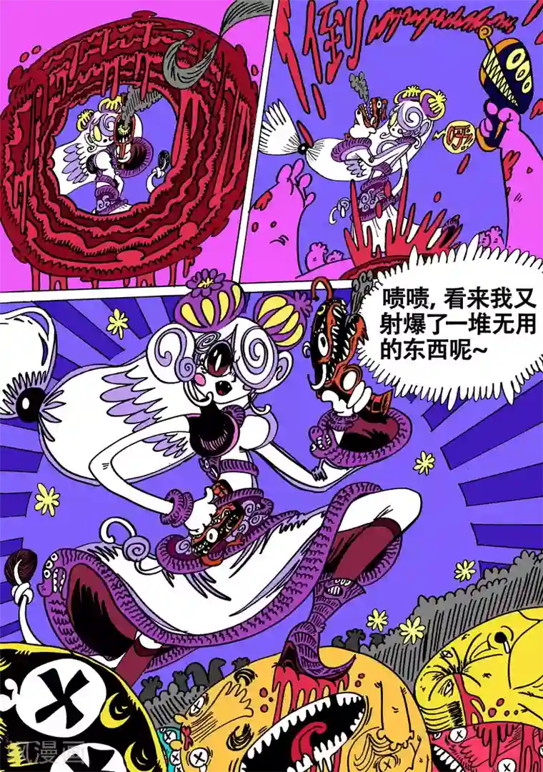 魔星双龙传第30话1 触手VS触角