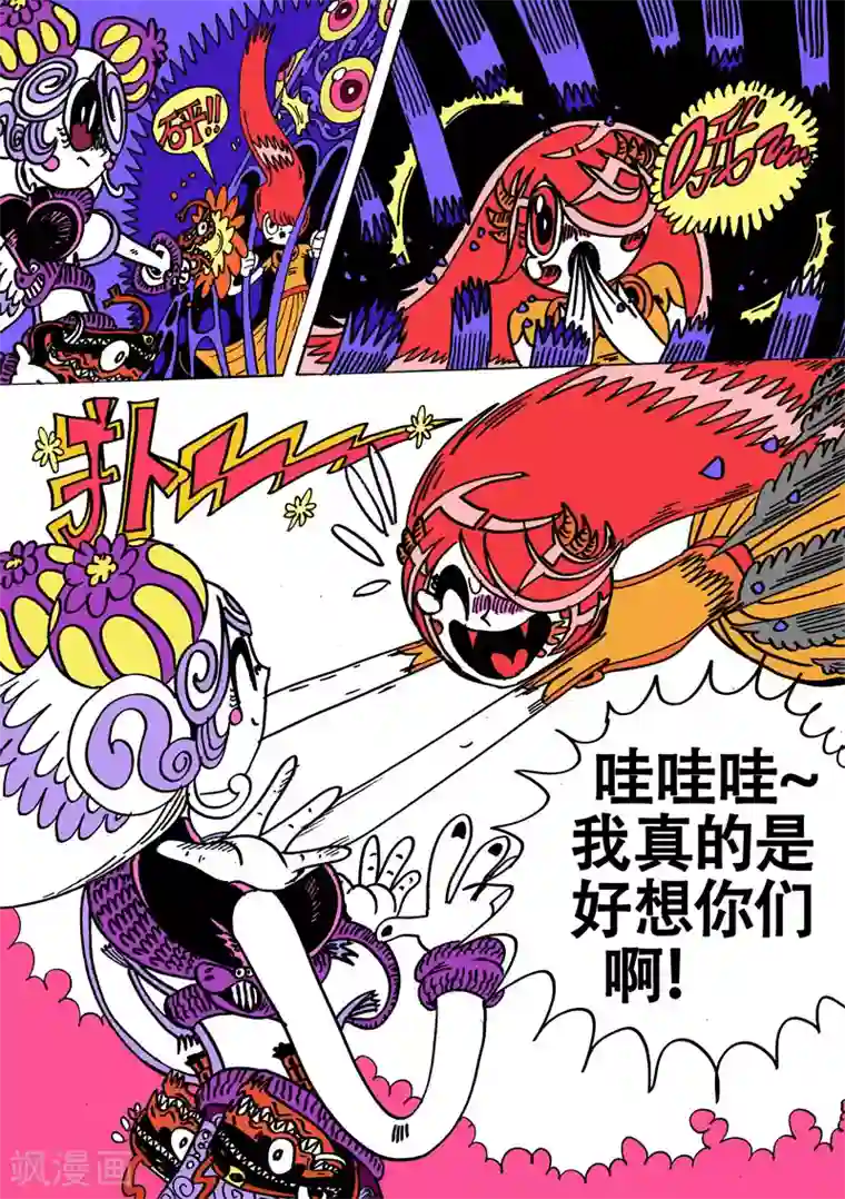 魔星双龙传第30话1 触手VS触角