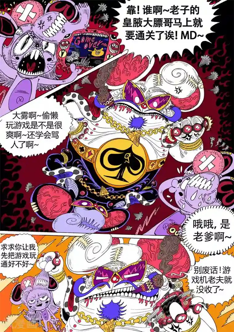 魔星双龙传第31话1 关于莉莉粥的一切