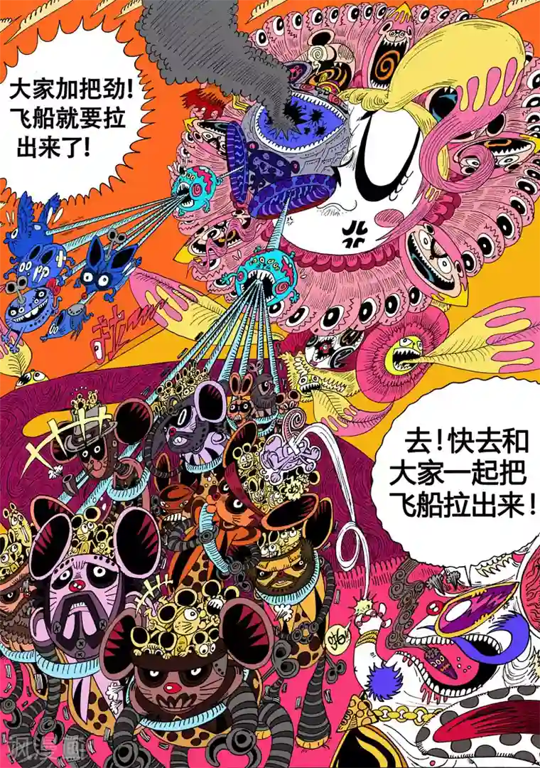 魔星双龙传第31话1 关于莉莉粥的一切