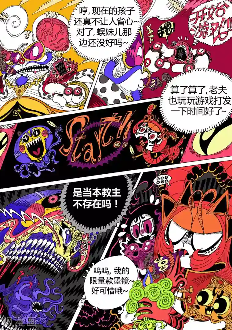 魔星双龙传第31话1 关于莉莉粥的一切