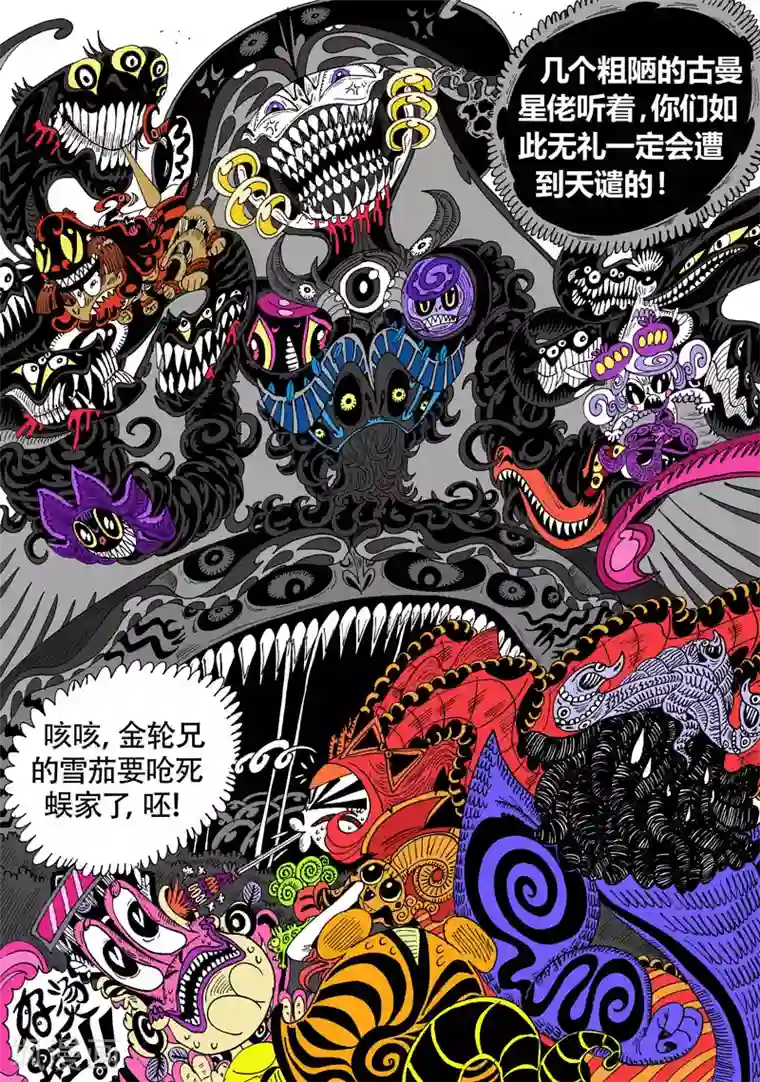 魔星双龙传第31话1 关于莉莉粥的一切