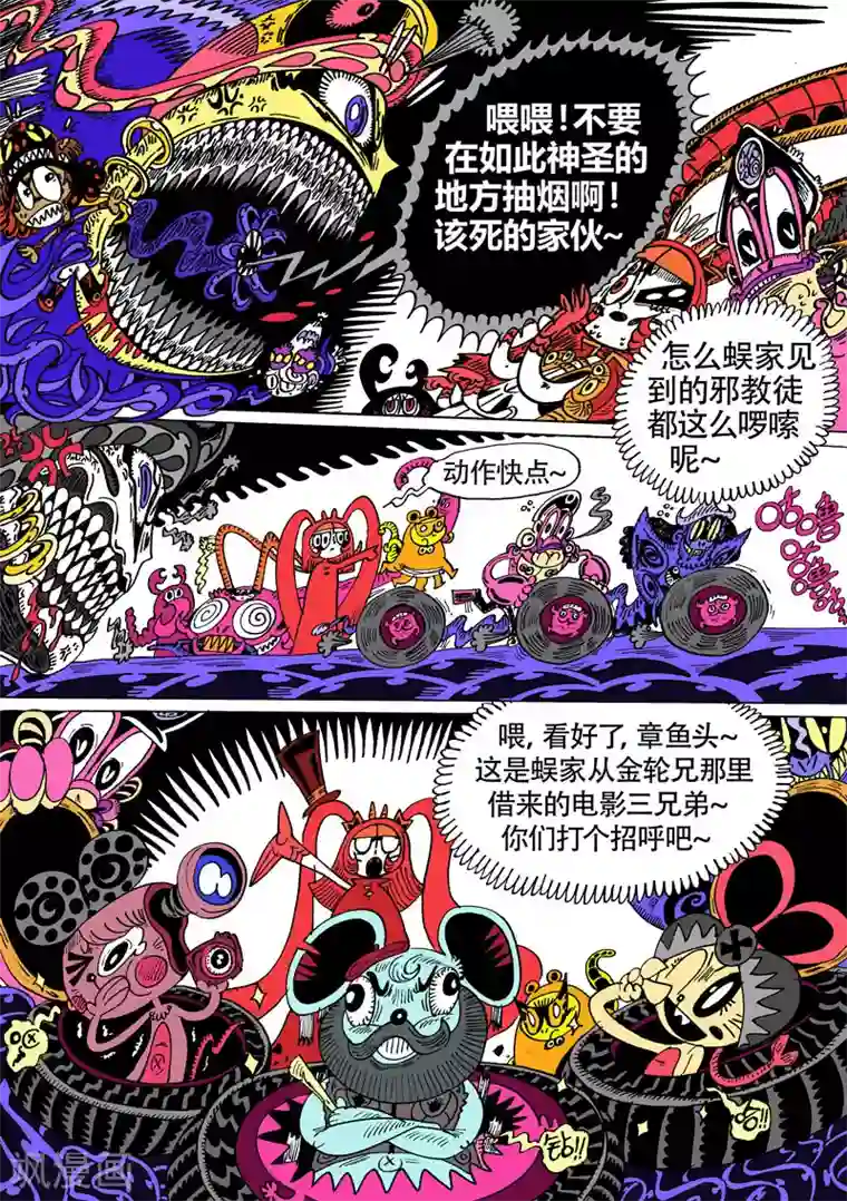 魔星双龙传第31话1 关于莉莉粥的一切