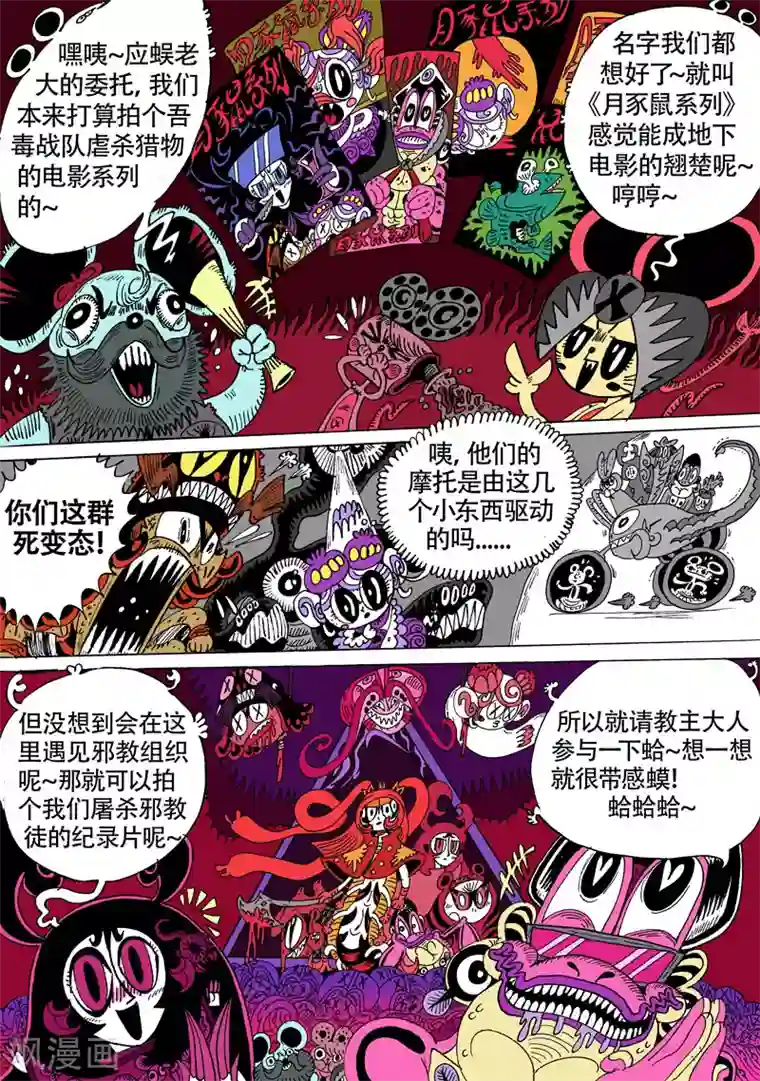 魔星双龙传第31话1 关于莉莉粥的一切