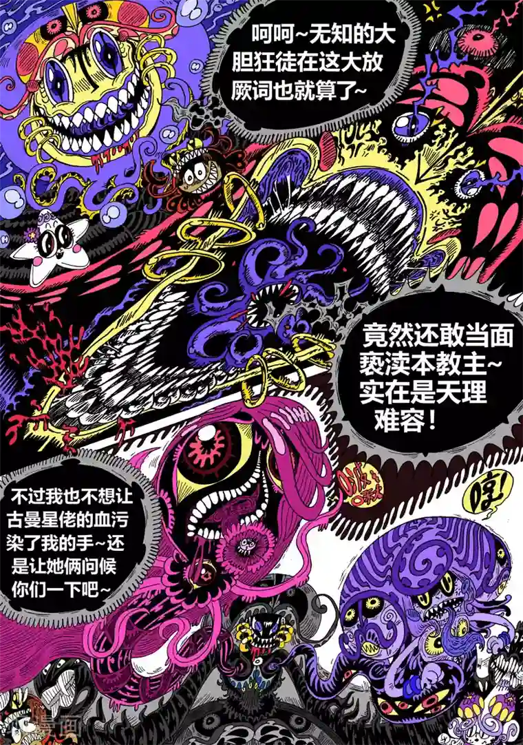 魔星双龙传第31话2 关于莉莉粥的一切