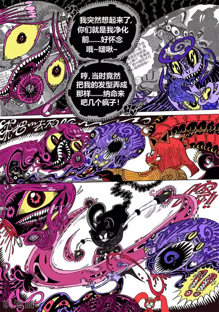 魔星双龙传第31话2 关于莉莉粥的一切