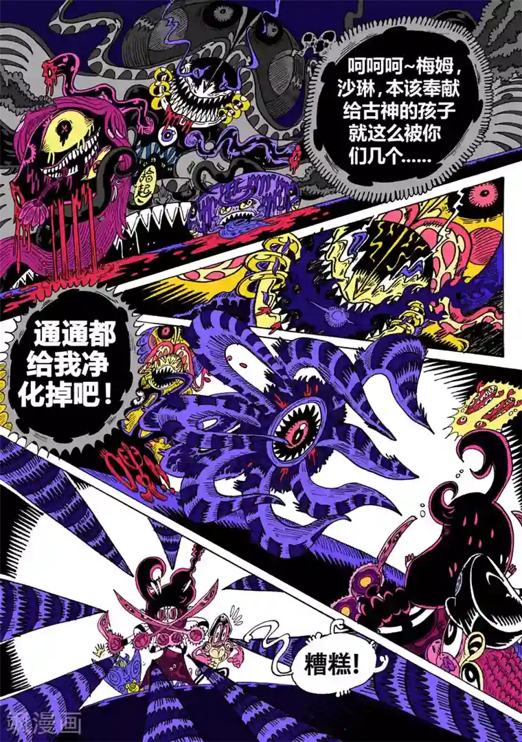 魔星双龙传第31话2 关于莉莉粥的一切