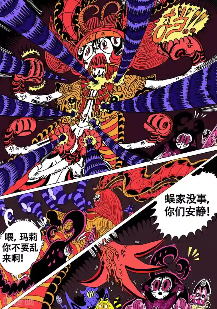 魔星双龙传第31话2 关于莉莉粥的一切