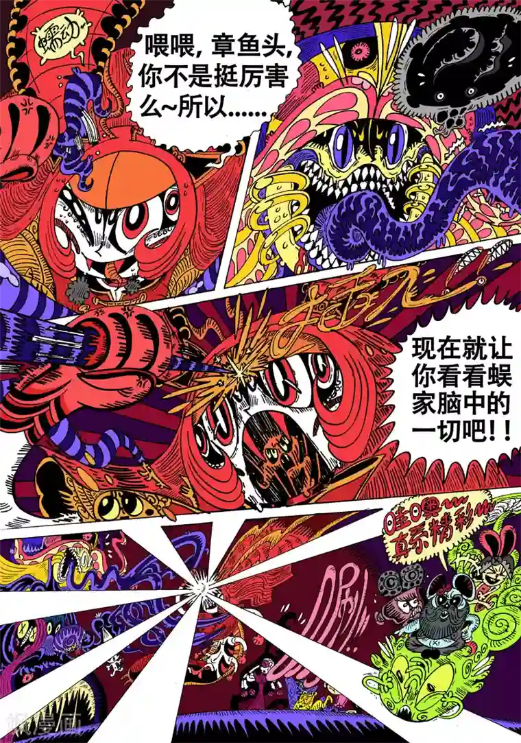 魔星双龙传第31话2 关于莉莉粥的一切