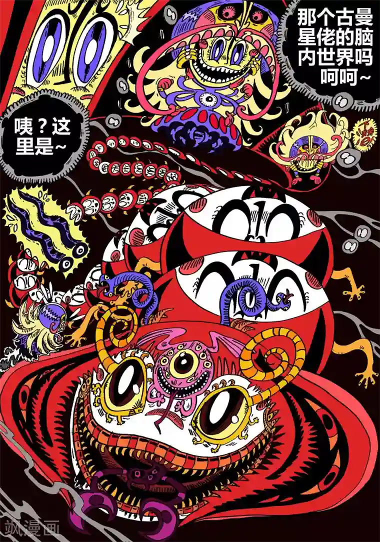 魔星双龙传第31话2 关于莉莉粥的一切