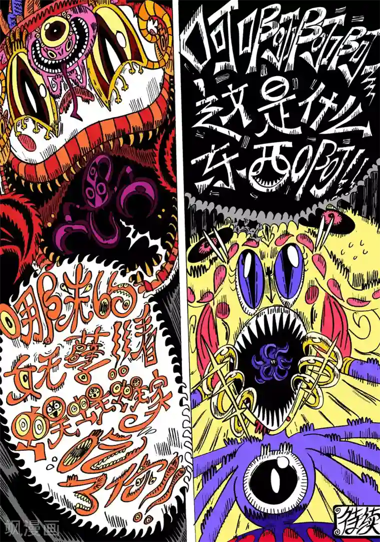 魔星双龙传第31话2 关于莉莉粥的一切