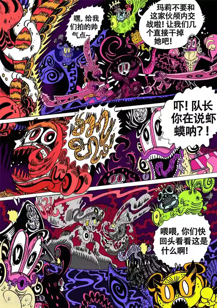 魔星双龙传第32话 一触棘发