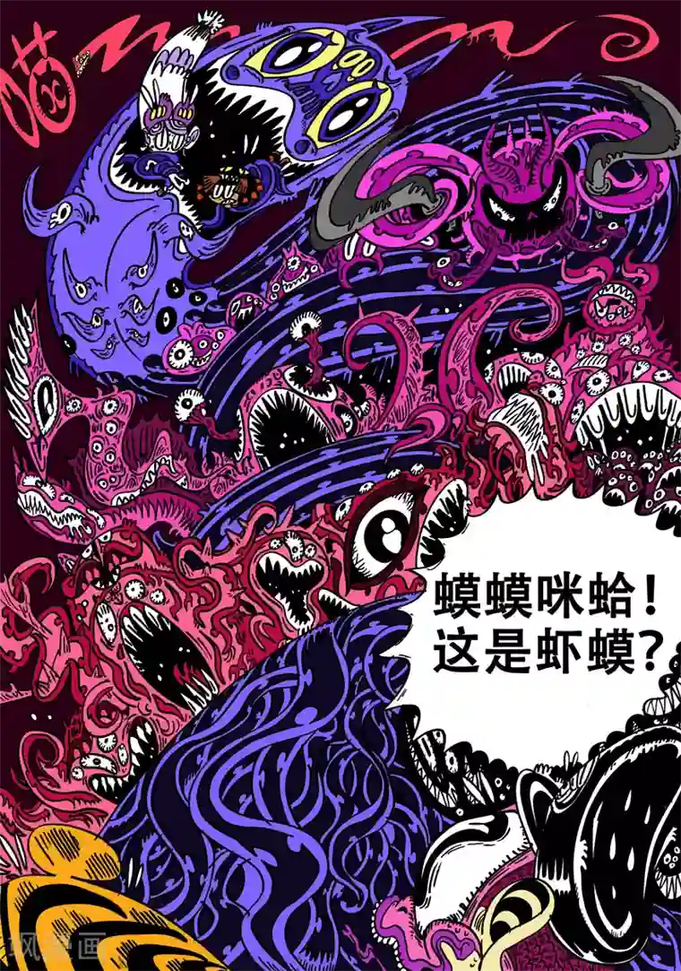 魔星双龙传第32话 一触棘发