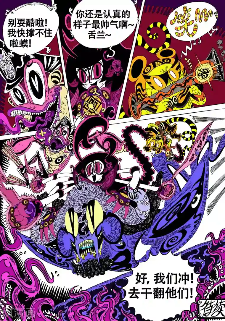 魔星双龙传第32话 一触棘发