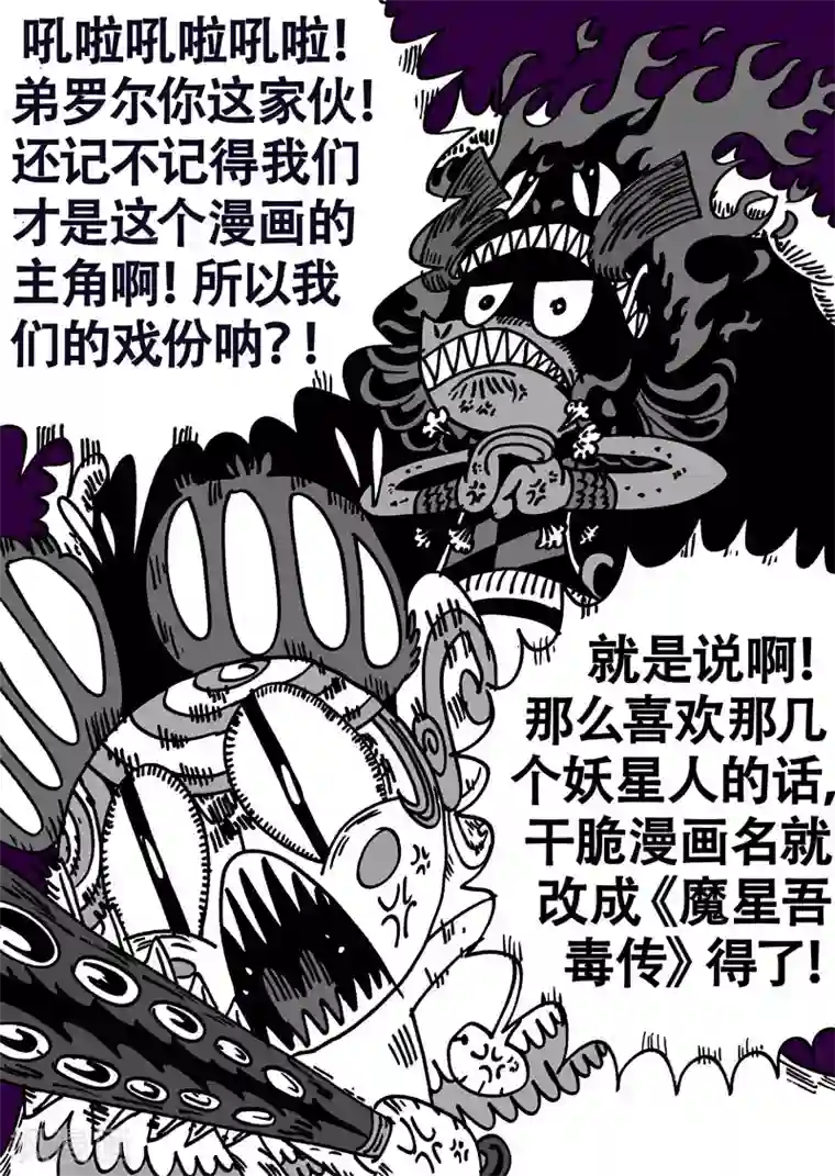 魔星双龙传第32话 一触棘发