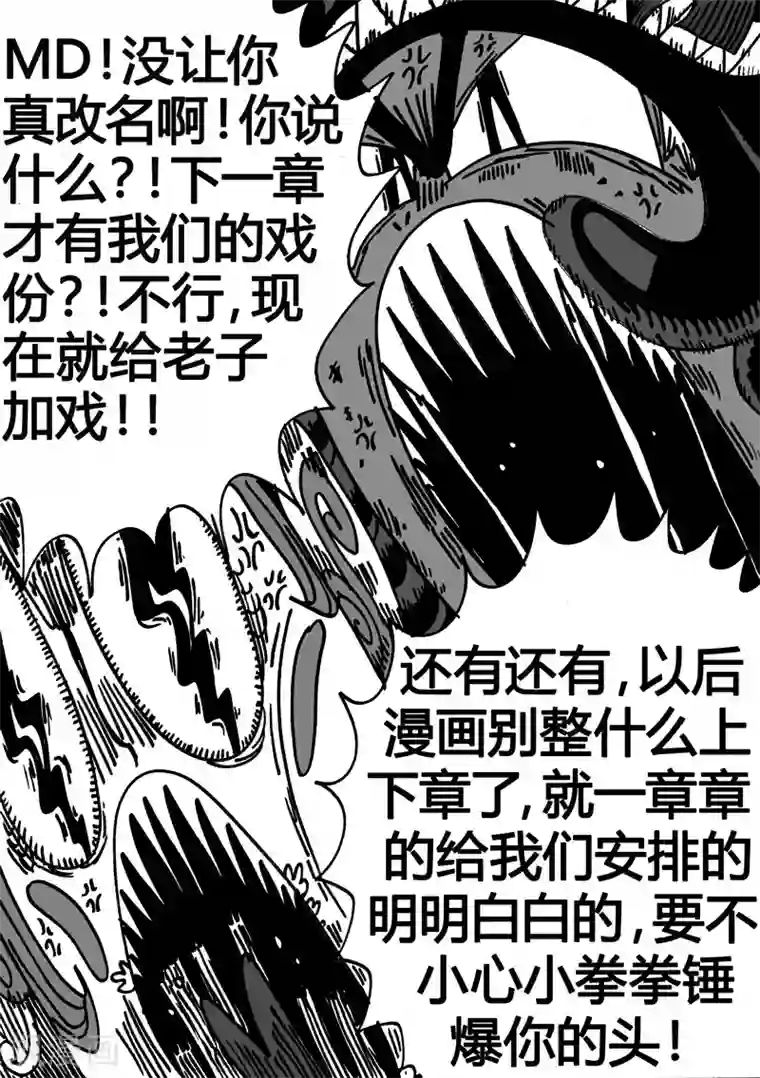 魔星双龙传第32话 一触棘发