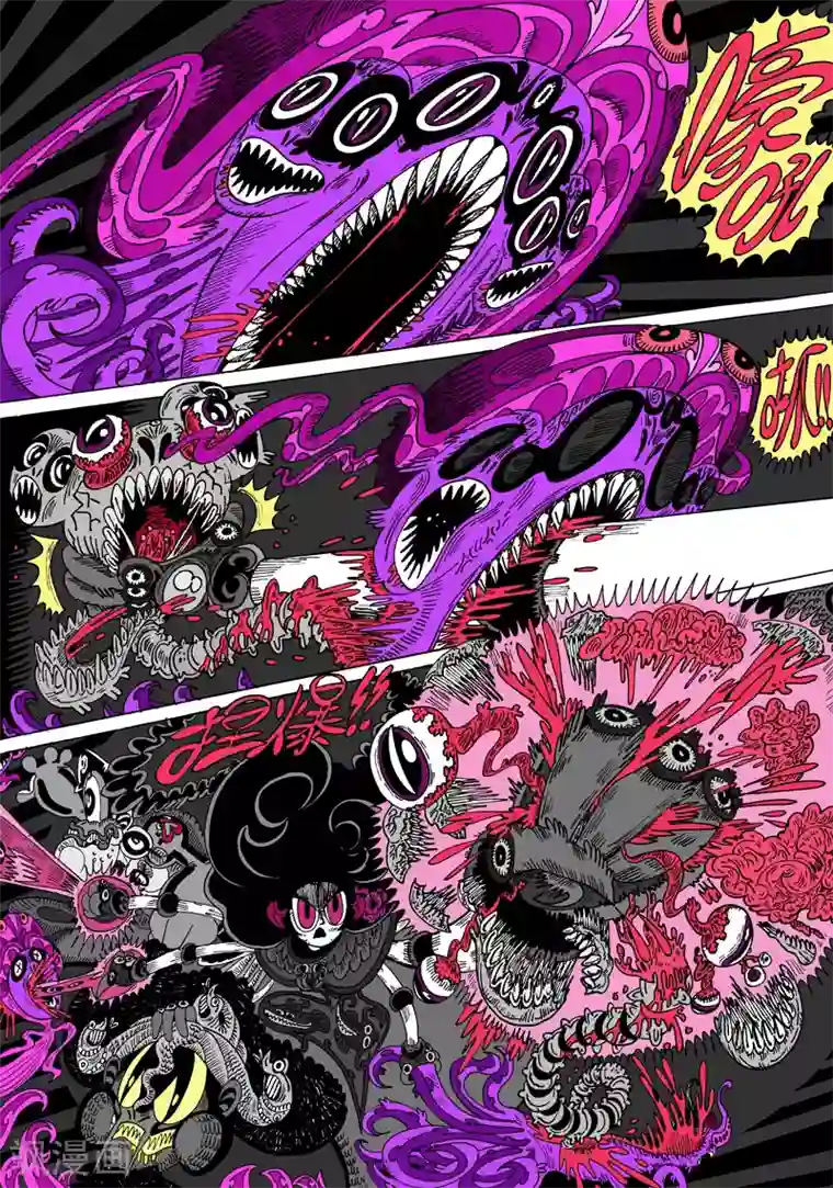 魔星双龙传第33话 迷龙震荡