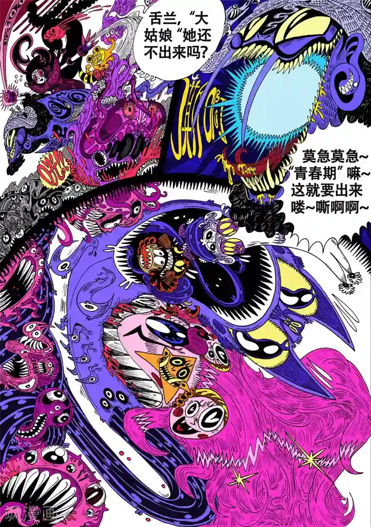 魔星双龙传第33话 迷龙震荡